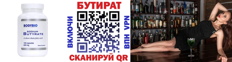 где можно купить наркотик  Лермонтов  Бутират жидкий экстази 