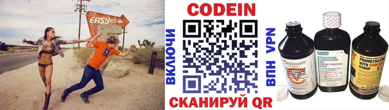 дарнет шоп  Лермонтов  Кодеин напиток Lean (лин) 