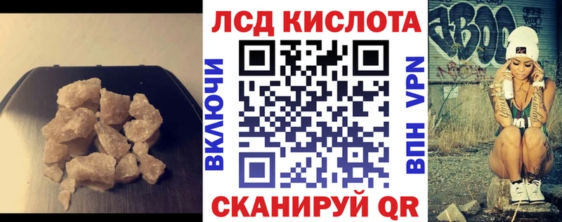 Лсд 25 экстази кислота  мориарти официальный сайт  hydra ONION  Лермонтов  дарнет шоп 